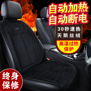 石墨烯汽车加热坐垫冬季单座椅(单座椅)车载电加热，改装毛绒座垫12v24v保暖