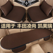 丰田凌尚七八代凯美瑞专用汽车坐垫，四季通用座椅垫套夏季冰丝凉垫