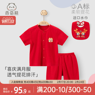 男女宝宝一周岁礼服抓周红色衣服，夏季短袖套装，薄款婴儿纯棉百天宴