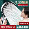 德国增压花洒喷头淋浴超强加压大出水量洗澡水龙头喷淋莲蓬头套装