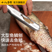 阳江十八子作不锈钢鱼鳞刨刮鳞器杀鱼神器商用家用厨房