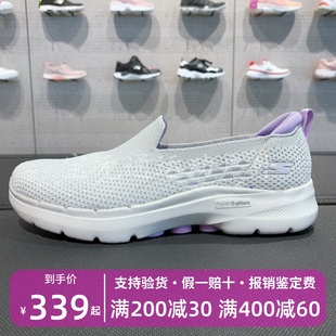 Skechers斯凯奇女鞋 GOWALK 6代简约轻便休闲一脚蹬健步鞋124532