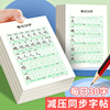 每天写好30个字 小孩练字无压力