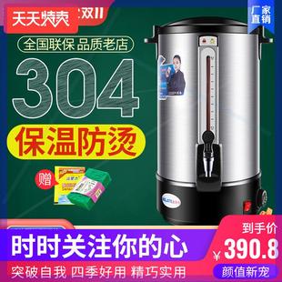 美莱特304商用不锈钢电热开水桶烧水桶食品级煮茶桶保温桶一体20L