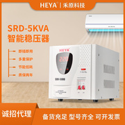 禾原5kw稳压器5000va空调，电脑220v稳压器，全自动交流家用稳压器