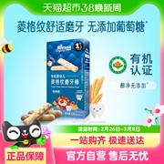 禾泱泱婴幼儿有机菱格纹磨牙棒宝宝辅食婴儿磨牙饼干尝鲜装16g
