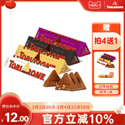 进口瑞士三角toblerone坚果蜂蜜黑巧克力多口味零食组合装