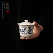 手绘青花盖碗陶瓷草木灰，手写书法诗文功夫茶具泡，茶碗单个中式茶碗