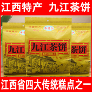 江西特产九江茶饼点心庐山传统糕点黑芝麻桂花味，小吃零食宋代茶点