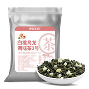 博多家园白桃乌龙茶3号奶茶原料，蜜桃乌龙茶叶冷泡茶包连锁店