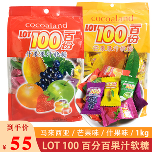 马来西亚进口100%一百份软糖，芒果味、什果味1kg喜糖、糖果