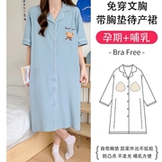 带胸垫孕妇睡裙产后哺乳裙夏季纯棉短袖薄款月子服产妇喂奶裙待产