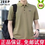 jeep吉普短袖t恤男纯色，商务翻领polo衫夏季透气宽松大码半袖上衣