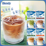 日本AGF Blendy速溶冷泡拿铁牛奶牛乳冰咖啡冷萃条装奶茶抹茶粉