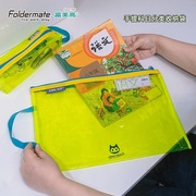 Foldermate富美高喵克科目袋撞色荧光色透明资料袋分类袋荧光黄荧光绿提手送科目标签轻生活系列