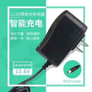 12.6V锂电池组聚合物电池充电器1A2A手电钻电动镙丝通用充电器