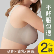 孕妇哺乳内衣聚拢防下垂夏季薄款孕期专用背心式前开扣浦产后喂奶