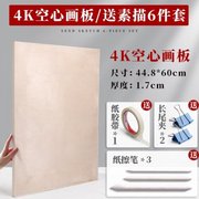 4k画板美术生专用素描4开四开8开8k空心实心素描板2k木质画架2开