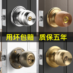 门锁家用通用型球形锁，室内卧室卫生间锁具老式房门，木门不锈钢圆锁