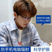 香港蓝膜防蓝光辐射眼镜男潮女通用眼睛电脑手机平光护目镜