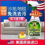 美国进口布艺沙发清洁剂免水洗床垫去污地毯干洗墙布清洗免洗神器
