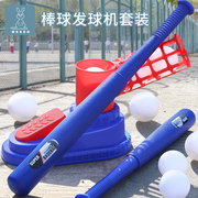 儿童脚踏棒球发射器男孩，单人体育运动亲子室，内外运动健身塑料玩具