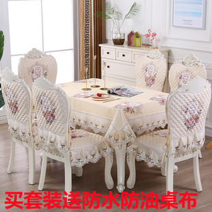 欧式高档餐桌椅垫桌布，椅子垫靠背，套罩凳子通用坐垫布艺套装