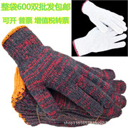 劳保手套针织棉纱白手套(白手套)耐磨线，手套加厚红花一次性工作防护