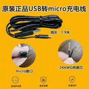 USB转micro安卓手机监控摄像头充电线24AWG纯铜芯延长线
