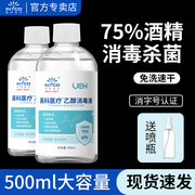 5瓶英科75%酒精家用消毒液皮肤，伤口手机物品清洁杀菌乙醇500ml