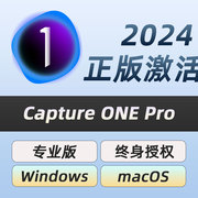 captureone激活码pro2324版数码相机，raw转换摄影调色飞思软件