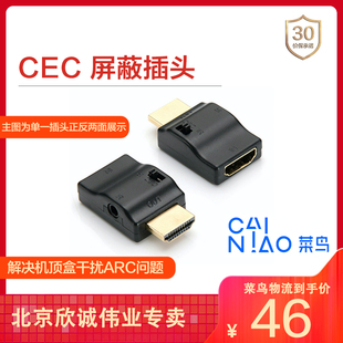 CEC屏蔽器 HDMI2.1 3米电源线 950T 新950A SWA-9500S后环支架