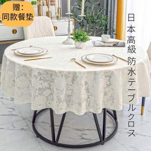 日本圆桌桌布2021防水防油免洗圆形圆桌布高级感蕾丝台布家用