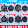 电热水壶配件电水壶底座温控器温控开关连接器耦合器插座上下一套