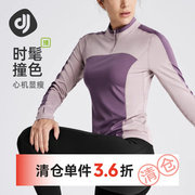 对焦修身运动上衣女健身瑜伽服套装跑步吸汗户外速干衣长袖秋季
