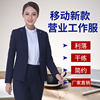2020中国移动工作服女春夏季套装移动营业厅前台工装工服长袖