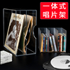 一体式亚克力黑胶唱片收纳架cddvd留声机透明lp碟片大容量展示盒