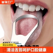 刮舌器不锈钢去舌苔清洁器，刮舌头清洁舌头口臭，口腔神器舌苔刷啫喱