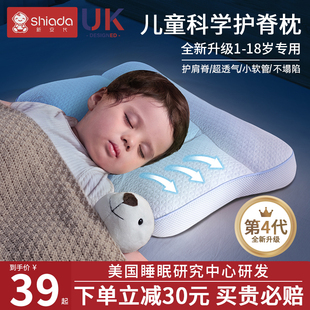 儿童枕头1-3-6岁以上四季通用婴儿枕，宝宝护颈椎幼儿园小学生专用