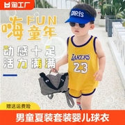 男童夏装套装婴儿球衣男宝宝夏天短裤背心儿童篮球服运动套装洋气