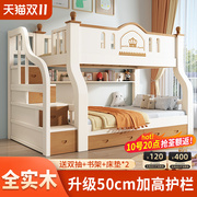 上下床双层床大人多功能小户型儿童，高低床全实木，上下铺木床子母床