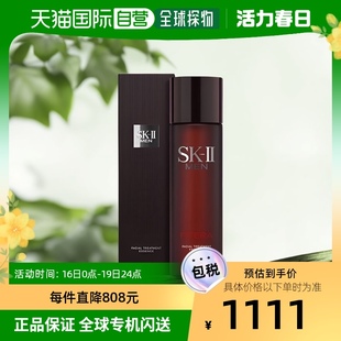 香港直邮SK-II/skii/sk2男士神仙水精华液减少油光紧致细腻230ml