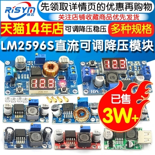 lm2596sdc-dc直流可调降压稳压电源模块板，24v转125v3v3.3大功率