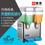 饮料机商用果汁机全自动可乐奶茶饮料机双缸冷热饮机