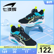 七波辉童鞋男童运动鞋2024春夏季儿童网鞋透气网面男孩跑步鞋