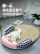 夏天凉席猫窝四季通用猫咪床垫子夏季睡觉用宠物狗狗沙发睡垫用品
