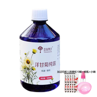 洋甘菊纯露田缘舞沙，修复敏感补水