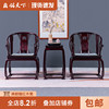 赞比亚血檀皇宫椅三件套中式实木圈椅仿古太师椅茶椅客厅靠背椅子