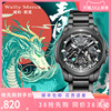 威利默克四神兽机械手表，男男款2023镂空全自动男士表品牌腕表