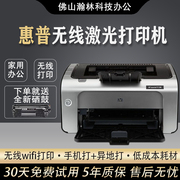 二手惠普无线激光打印机HP1020/1106/p1007/1108黑白家用办公小型